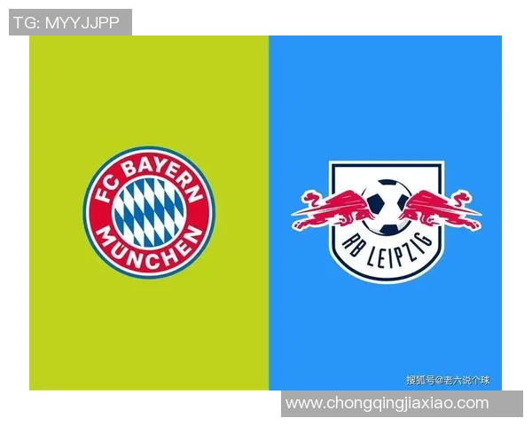 莱比锡红牛主场助力，德甲争四争夺激烈火爆进行中