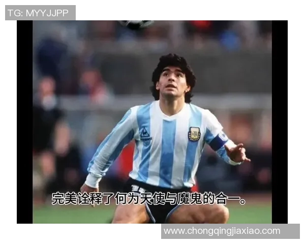 马拉多纳:足坛传奇与球王之路